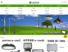 Tablet Screenshot of ledtheshop.com